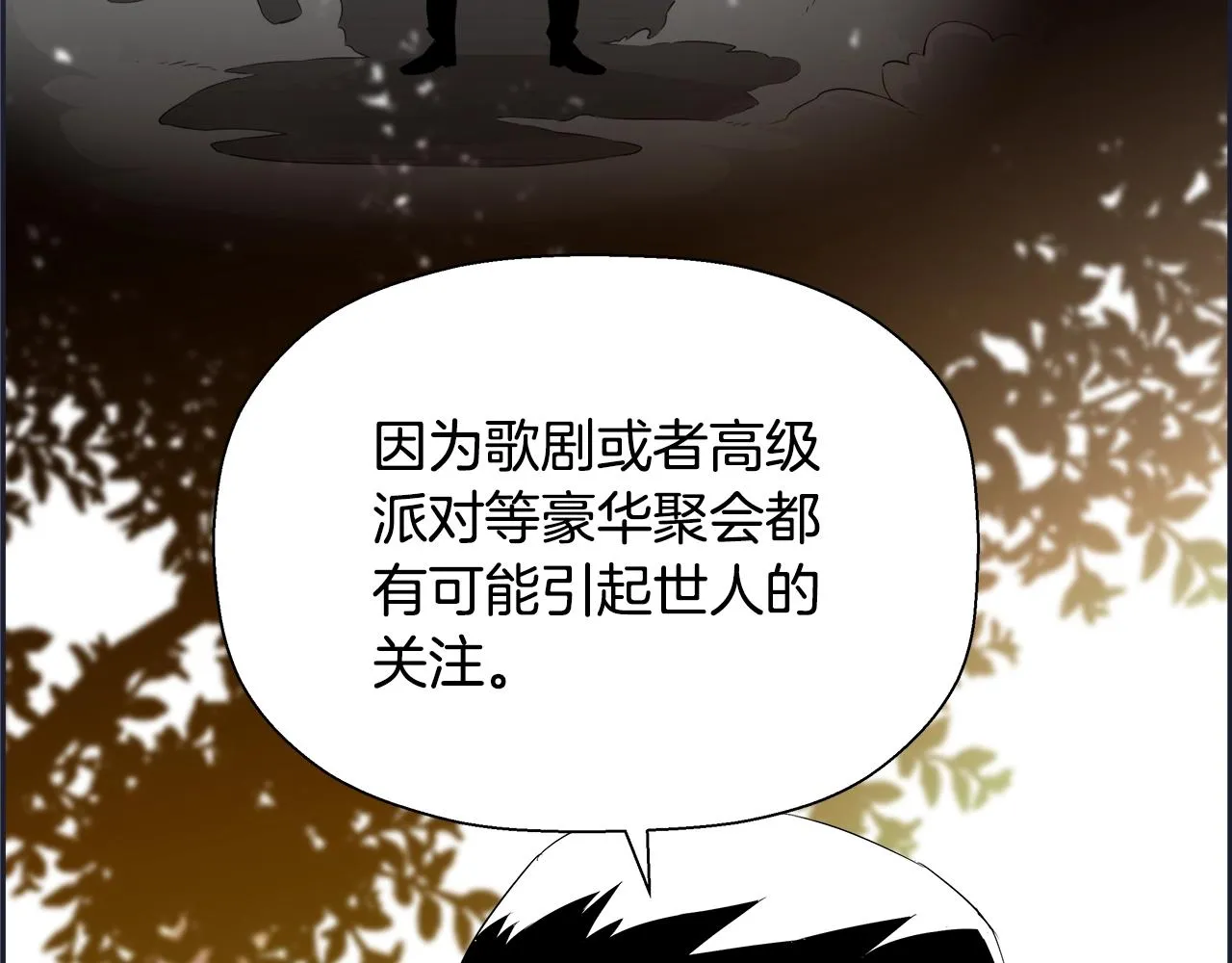 第76话 超人综合征 第169页