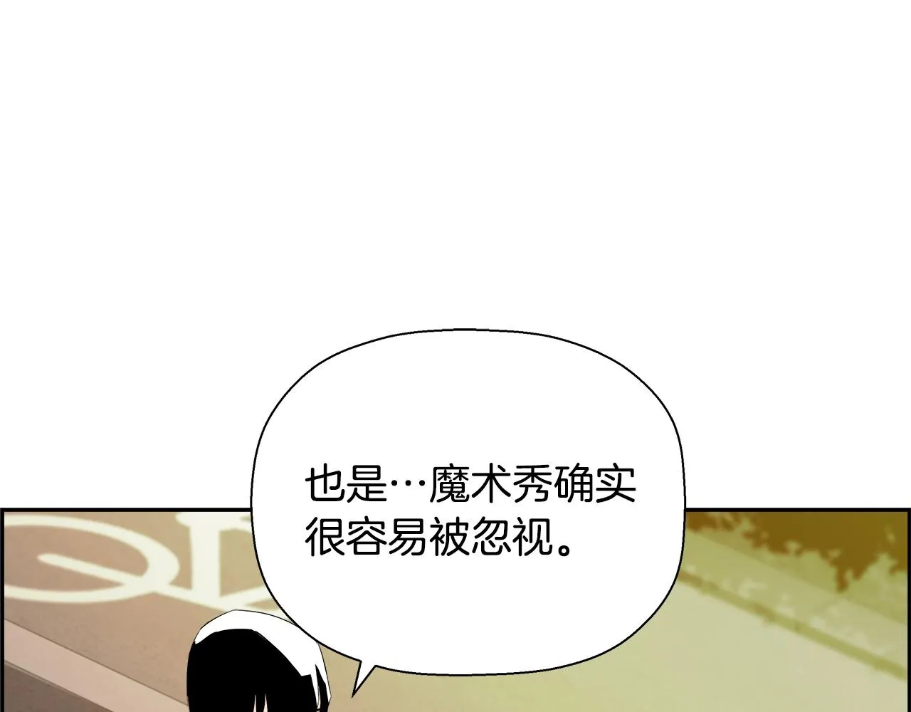 第76话 超人综合征 第172页