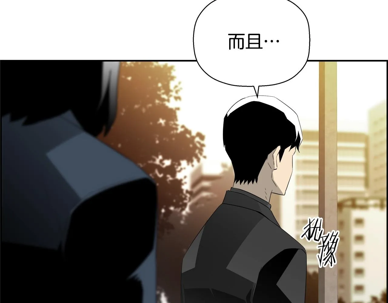 第76话 超人综合征 第175页