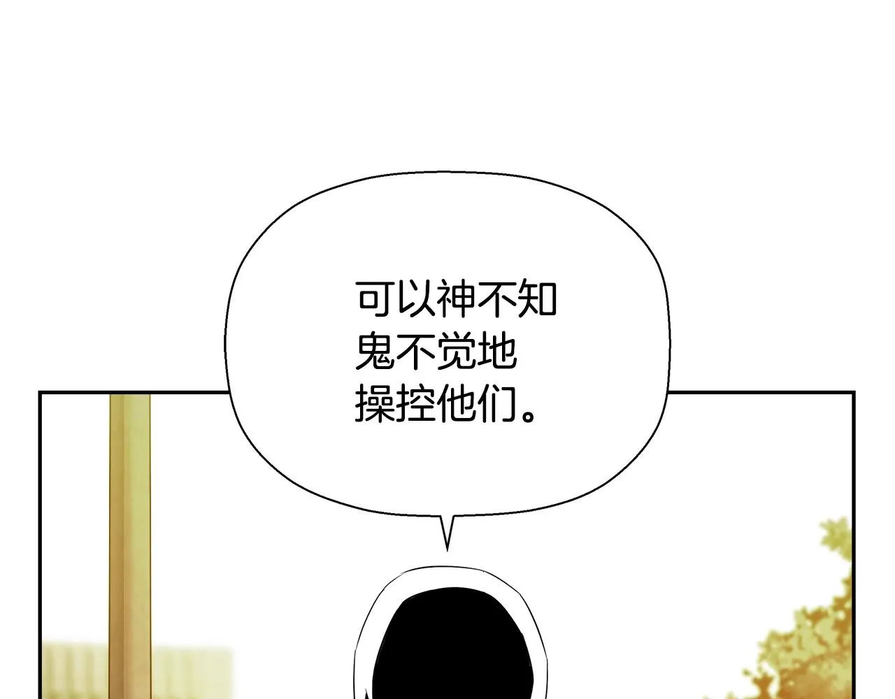 第76话 超人综合征 第177页