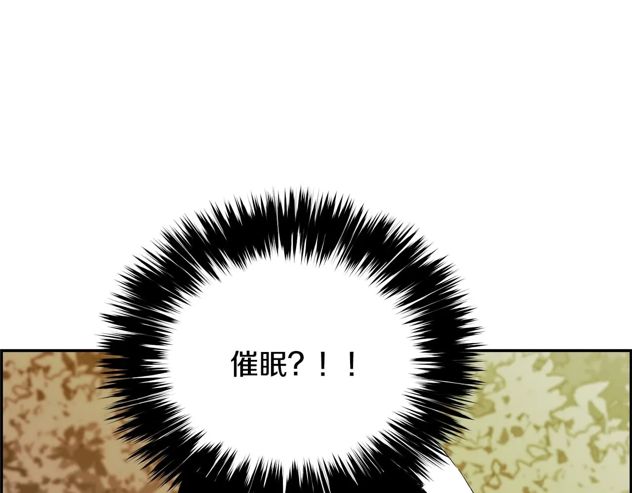 第76话 超人综合征 第180页