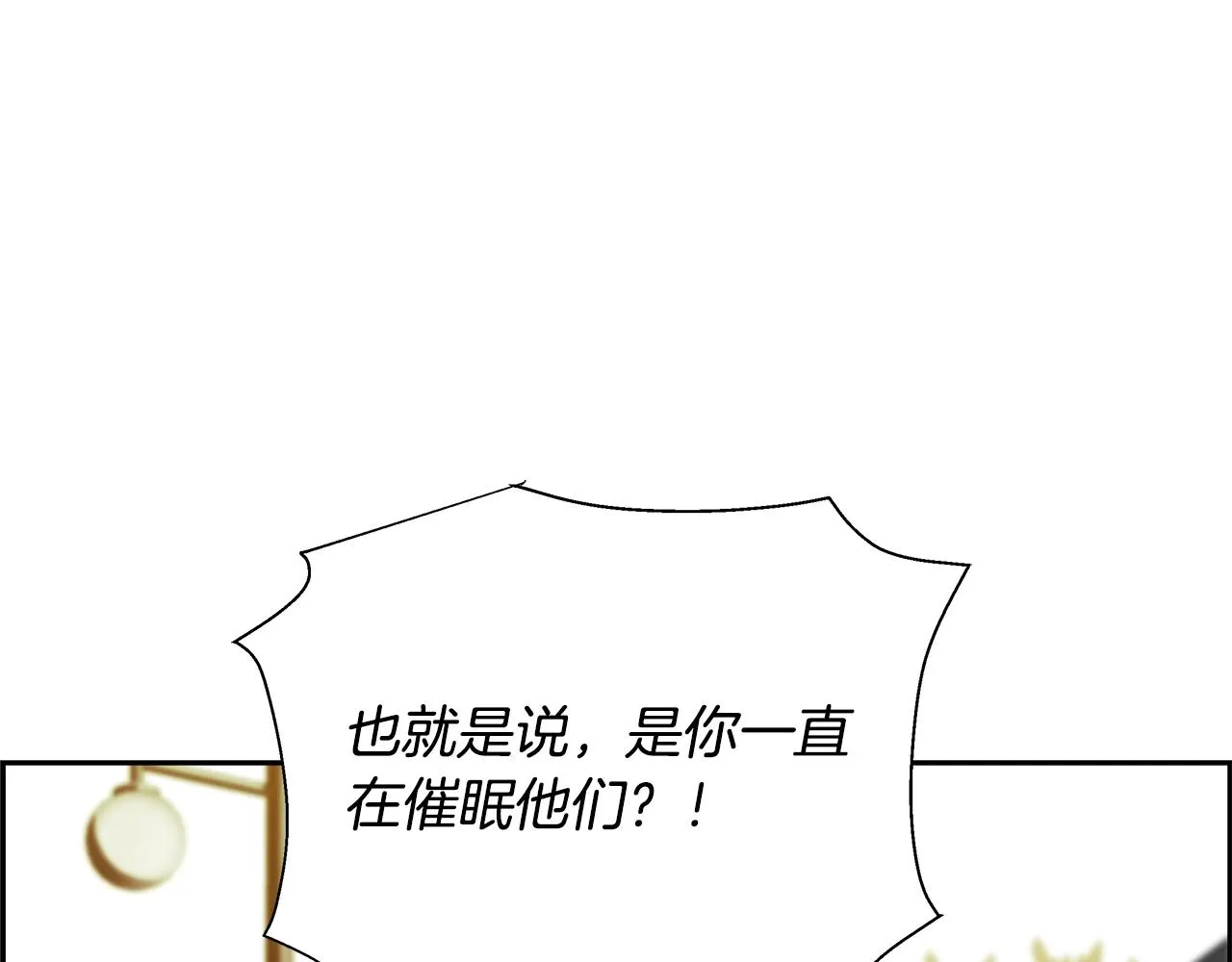 第76话 超人综合征 第183页