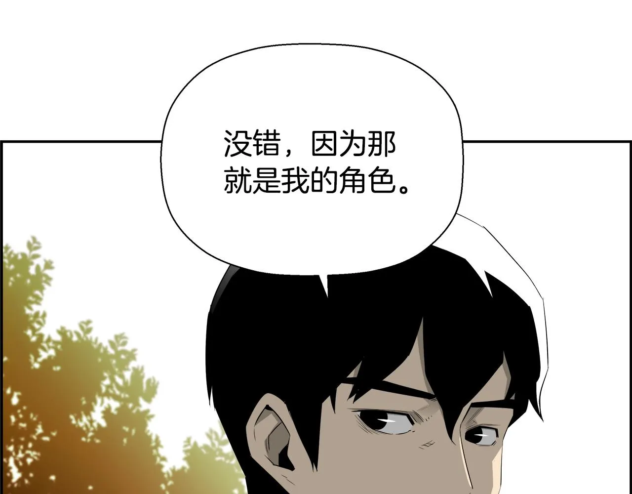 第76话 超人综合征 第186页