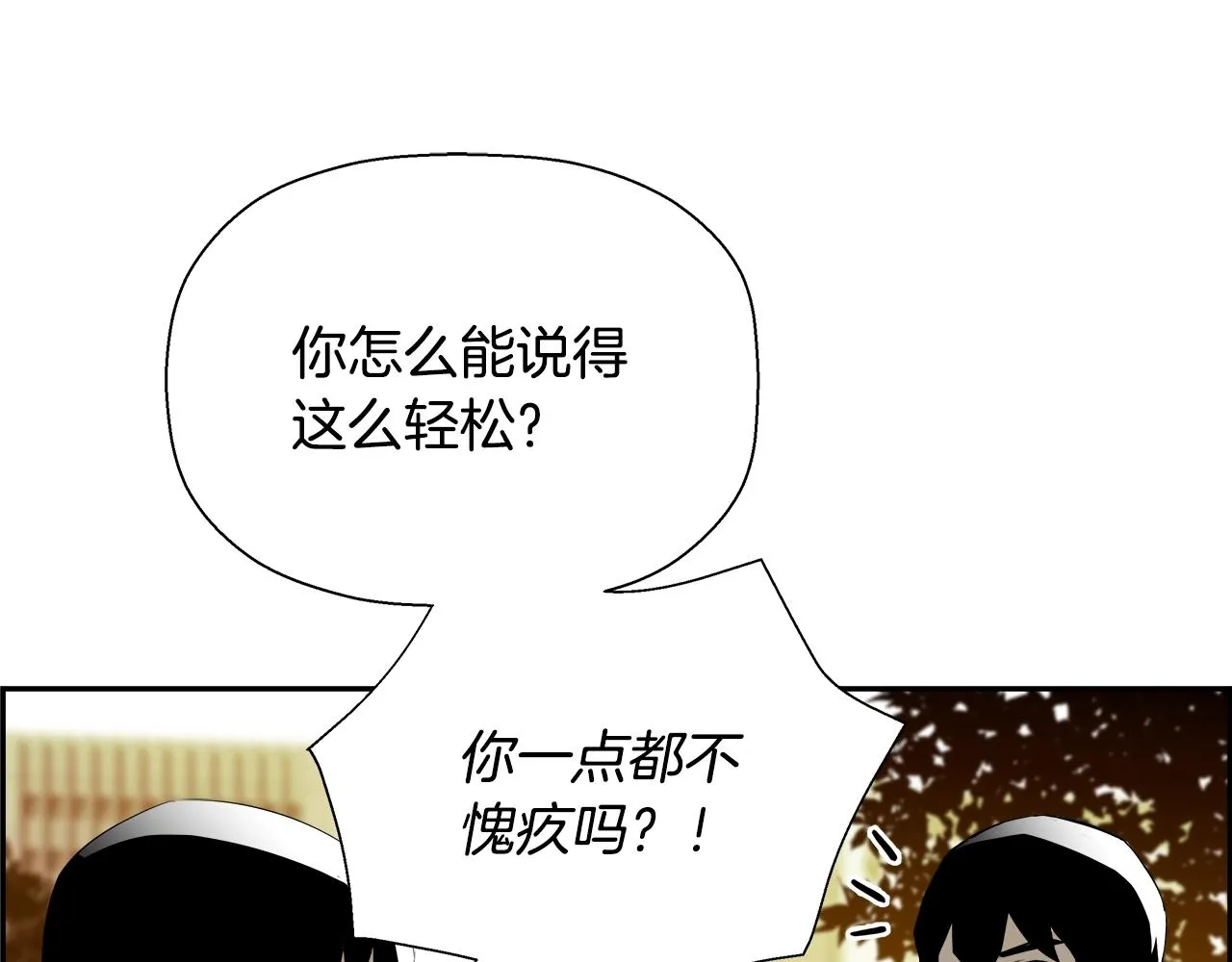 第76话 超人综合征 第189页