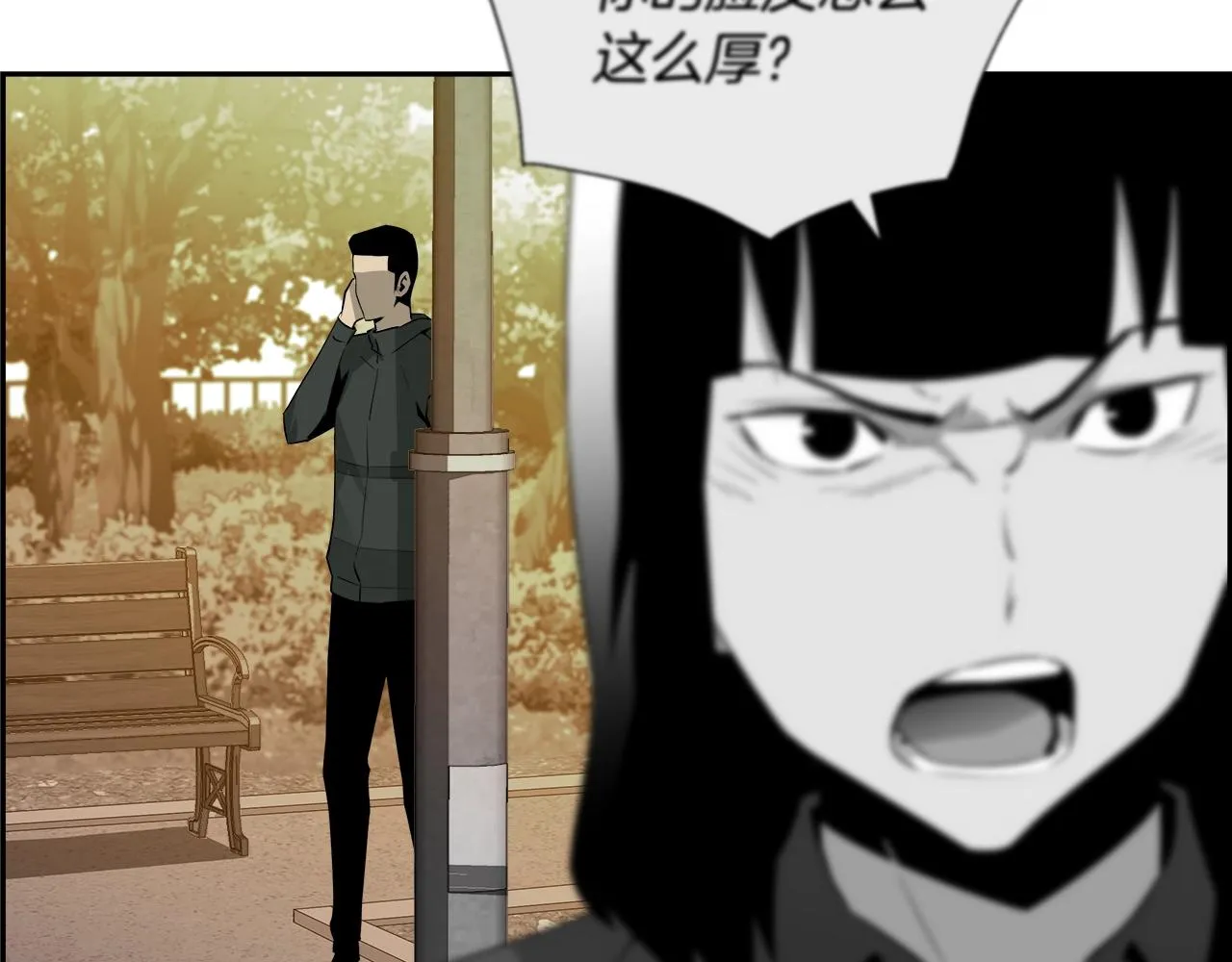 第76话 超人综合征 第192页