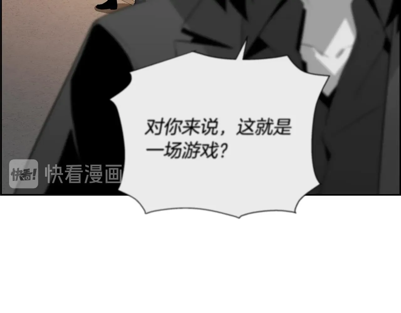 第76话 超人综合征 第193页
