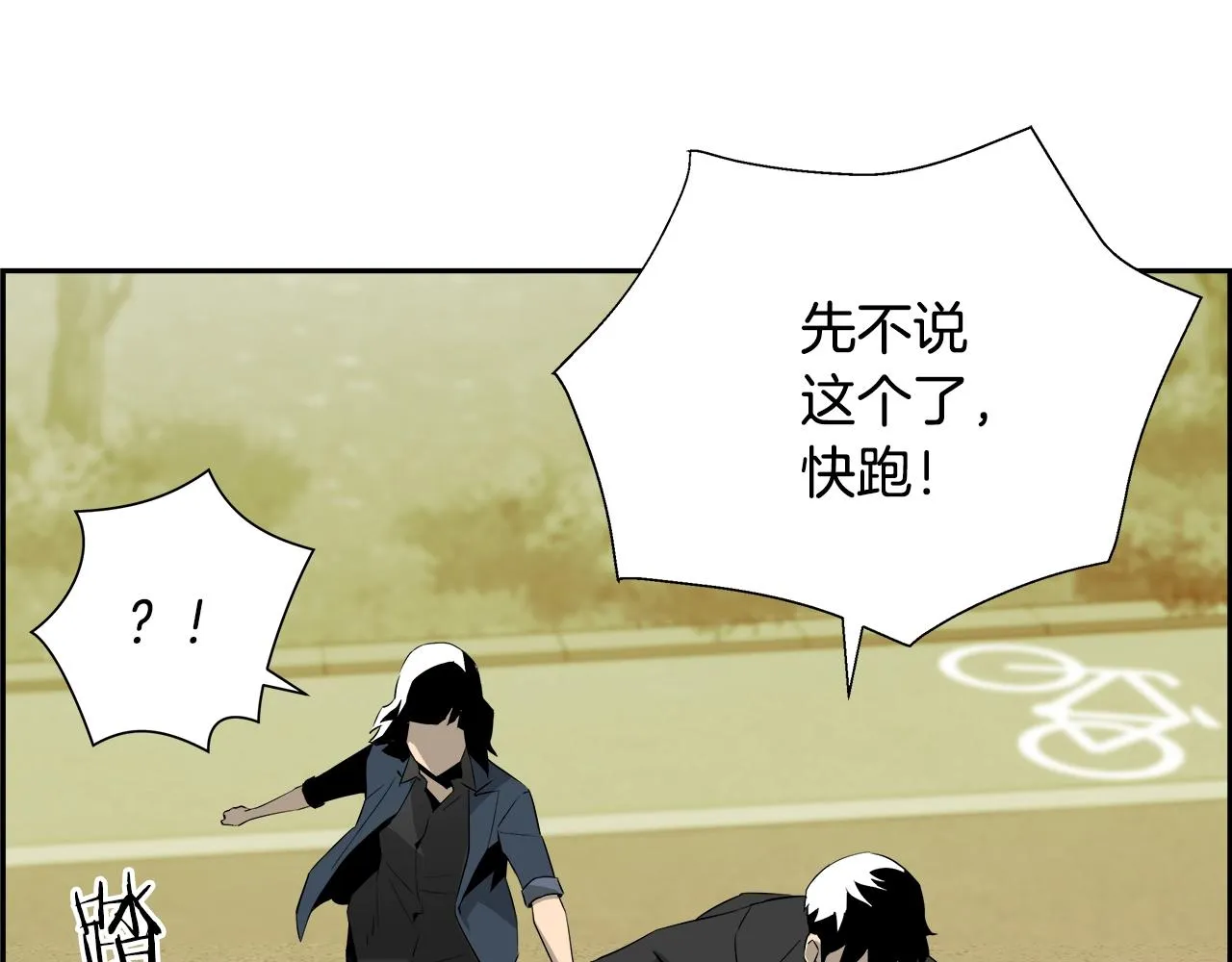 第76话 超人综合征 第203页