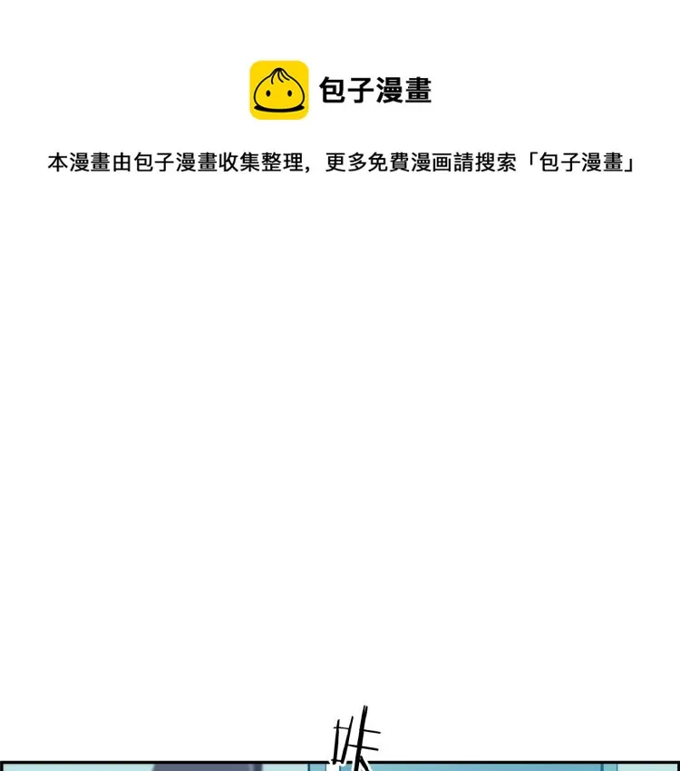 第75话 撒鱼饵 第1页