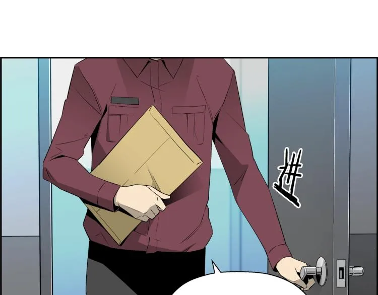 第75话 撒鱼饵 第4页
