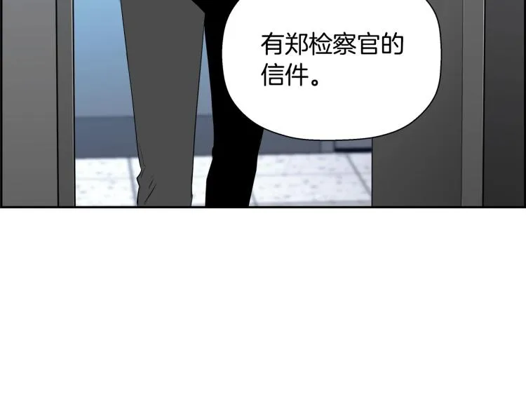 第75话 撒鱼饵 第5页