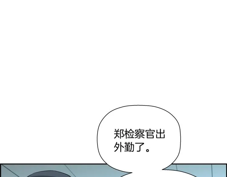 第75话 撒鱼饵 第6页