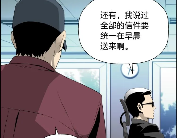 第75话 撒鱼饵 第7页