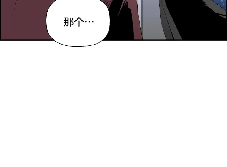 第75话 撒鱼饵 第8页