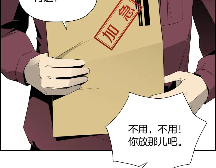 第75话 撒鱼饵 第10页