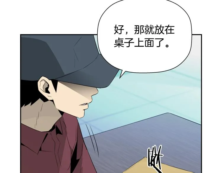 第75话 撒鱼饵 第12页