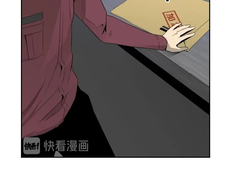 第75话 撒鱼饵 第13页