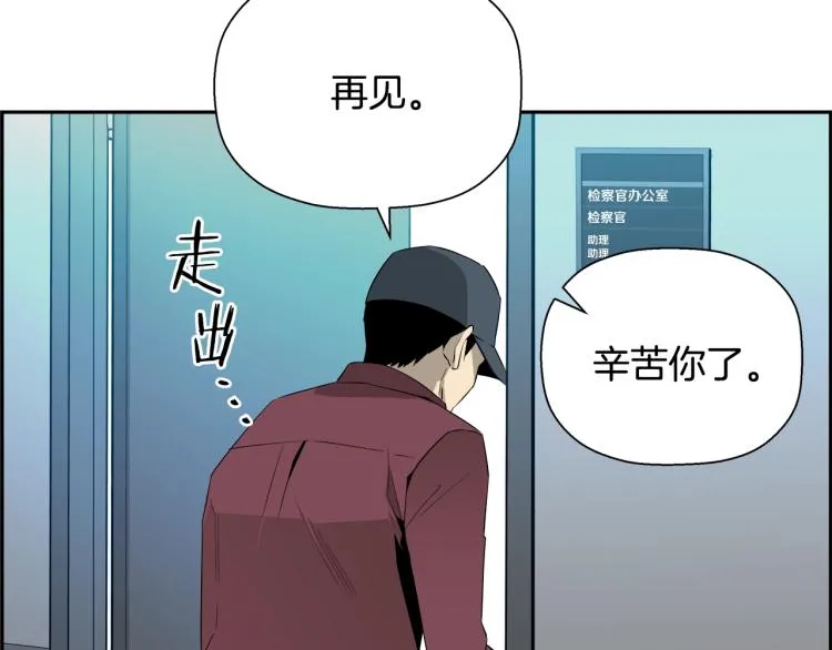 第75话 撒鱼饵 第15页