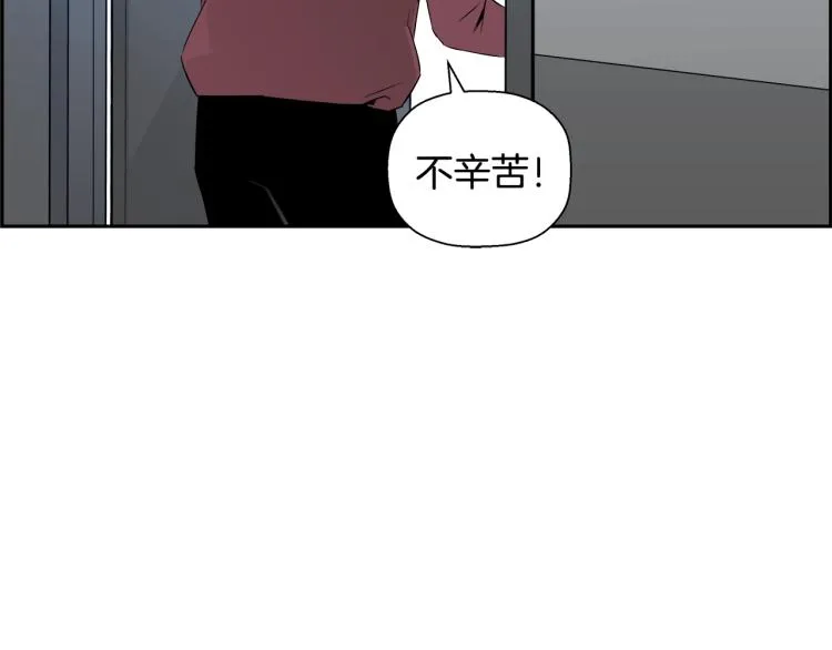 第75话 撒鱼饵 第16页