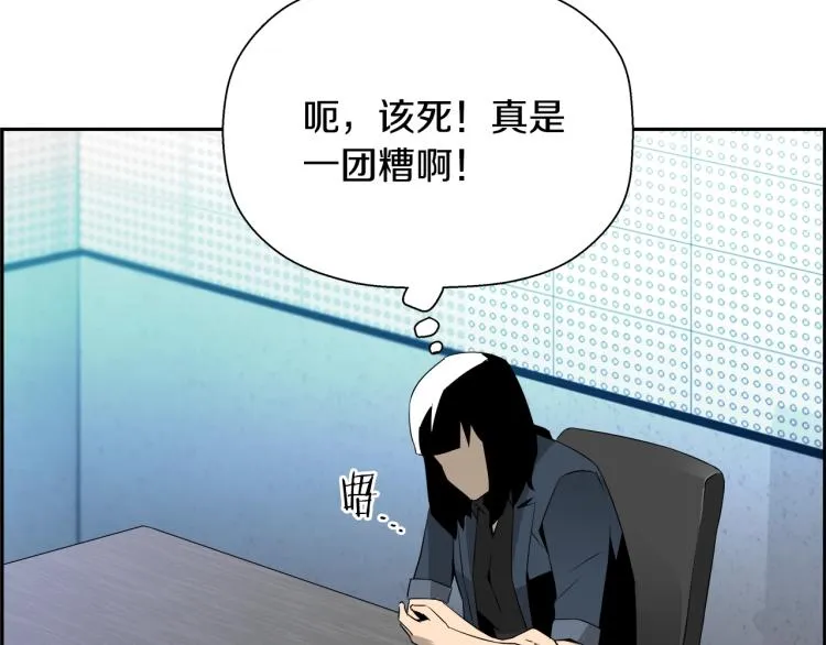 第75话 撒鱼饵 第32页