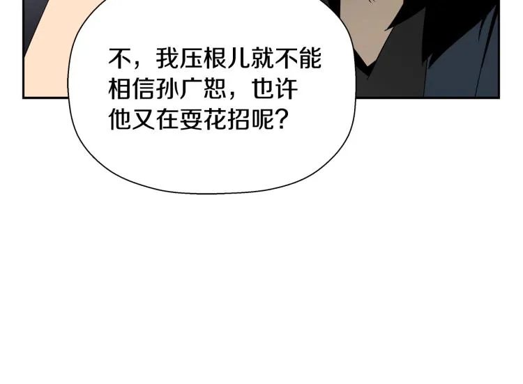 第75话 撒鱼饵 第36页