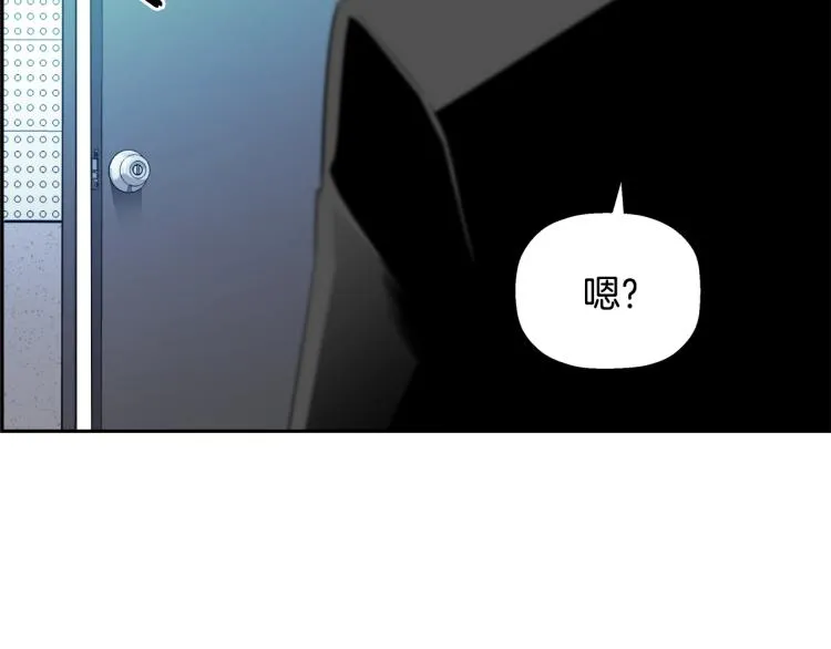 第75话 撒鱼饵 第38页