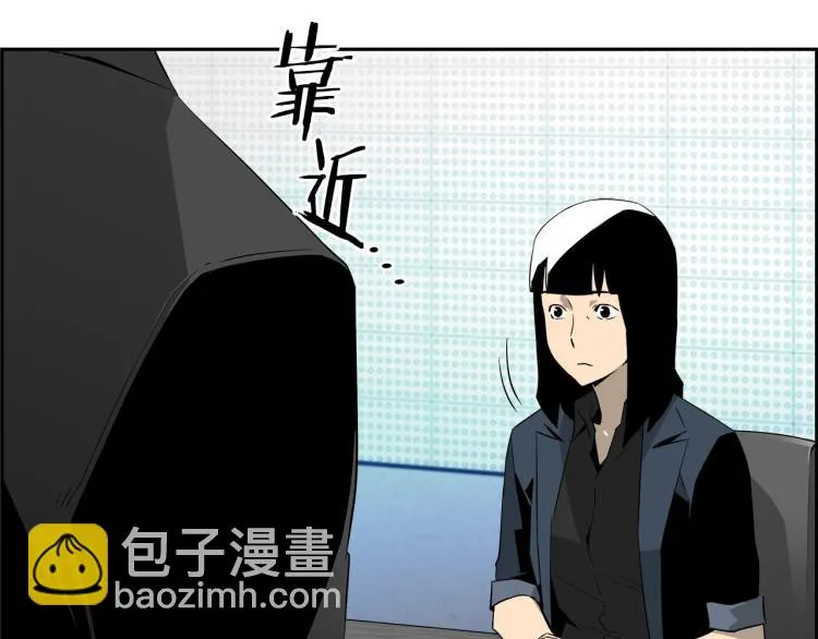 第75话 撒鱼饵 第40页