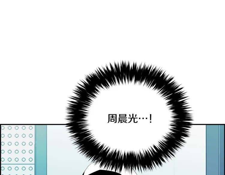第75话 撒鱼饵 第46页