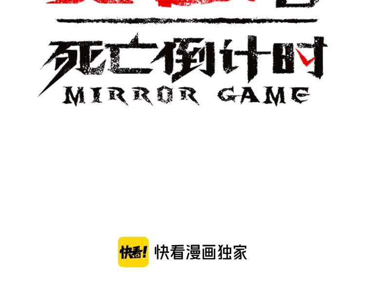 第75话 撒鱼饵 第50页
