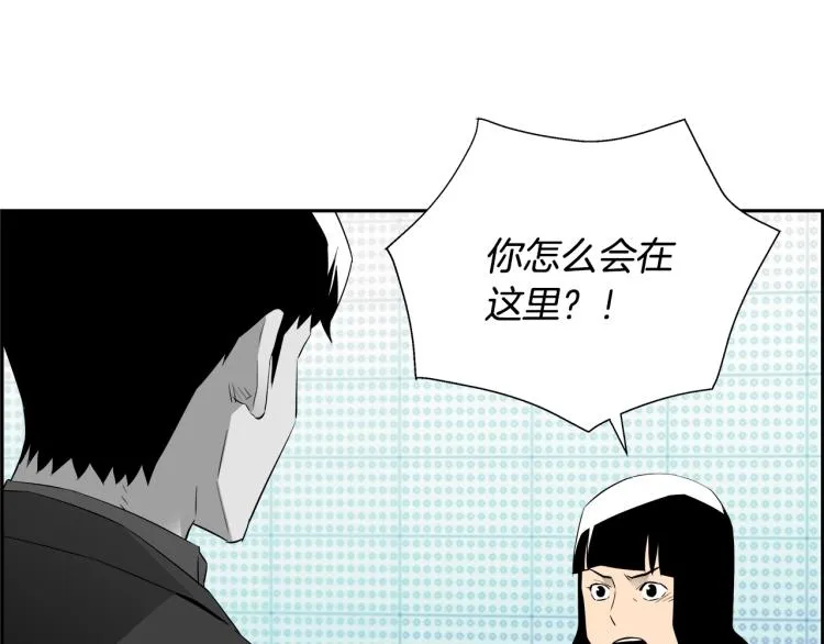 第75话 撒鱼饵 第55页