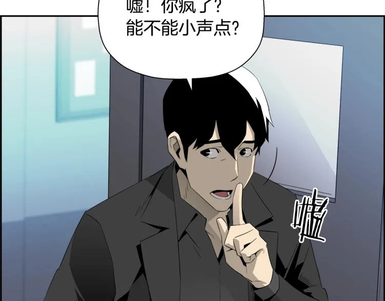 第75话 撒鱼饵 第58页