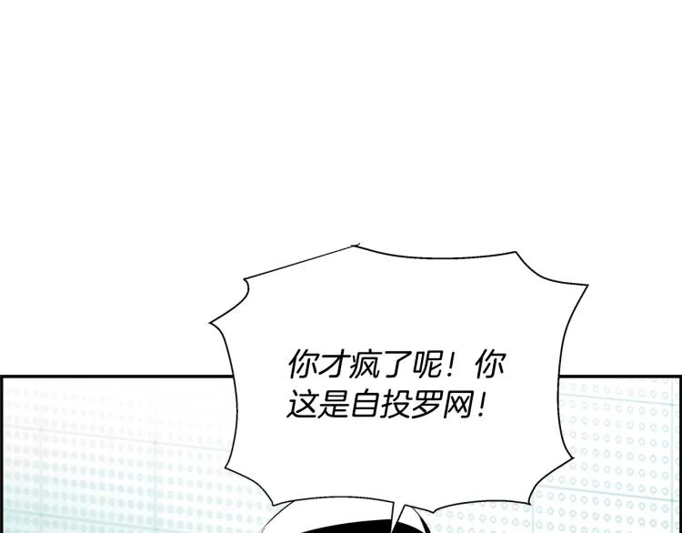 第75话 撒鱼饵 第60页