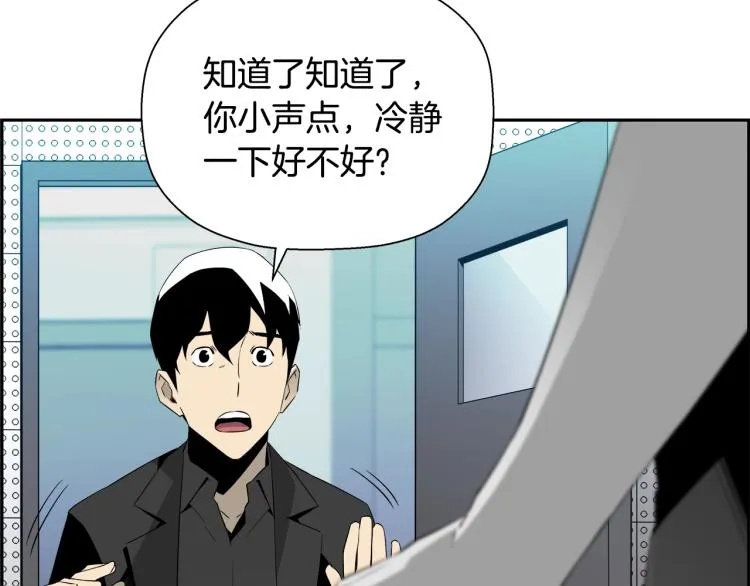第75话 撒鱼饵 第63页