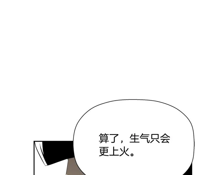 第75话 撒鱼饵 第65页