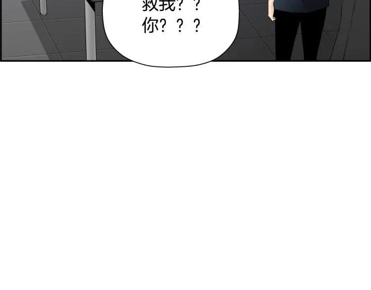 第75话 撒鱼饵 第73页