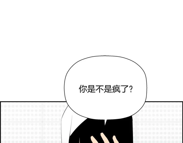 第75话 撒鱼饵 第77页