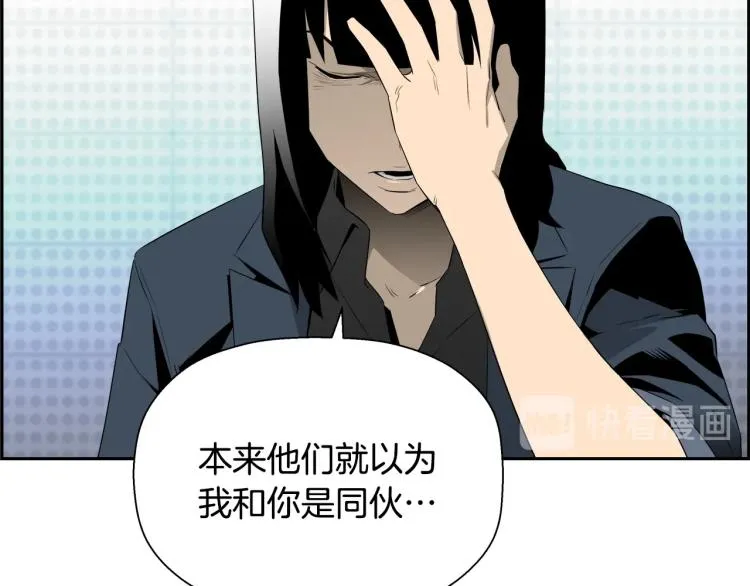 第75话 撒鱼饵 第78页