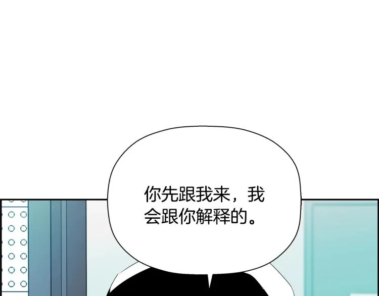 第75话 撒鱼饵 第89页