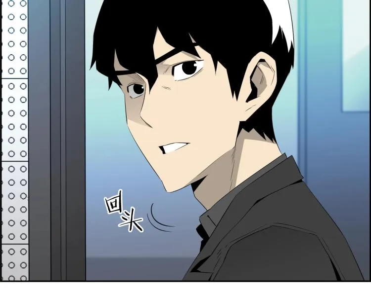 第75话 撒鱼饵 第90页