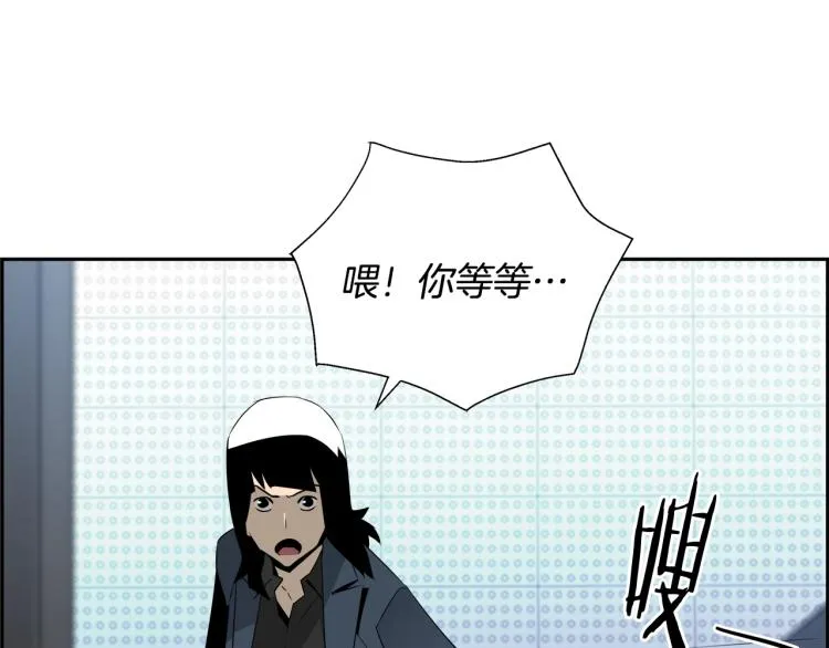 第75话 撒鱼饵 第92页