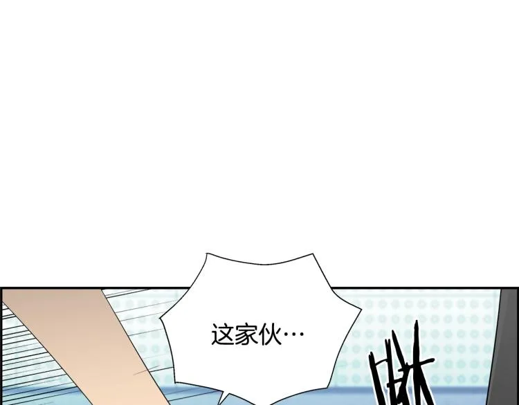 第75话 撒鱼饵 第95页