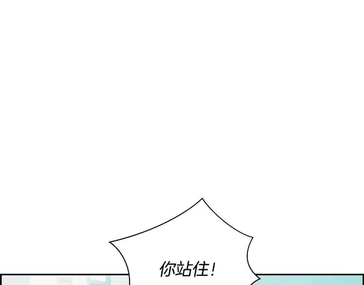 第75话 撒鱼饵 第97页