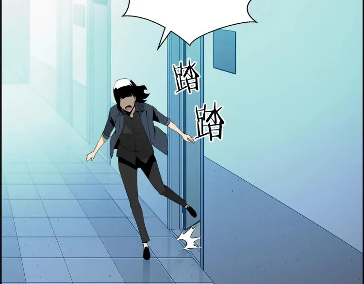 第75话 撒鱼饵 第98页