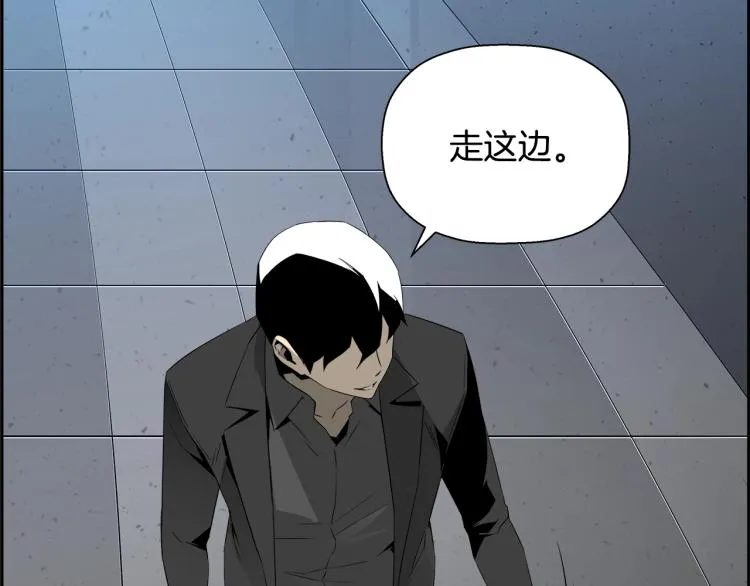 第75话 撒鱼饵 第99页