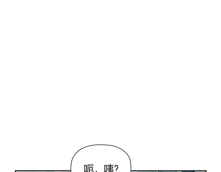 第75话 撒鱼饵 第101页