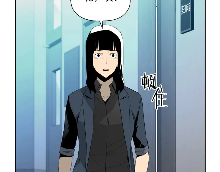 第75话 撒鱼饵 第102页