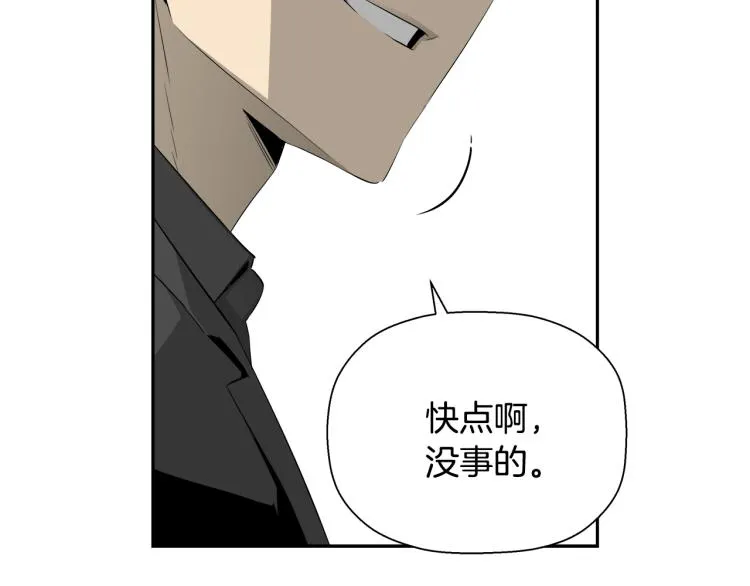 第75话 撒鱼饵 第112页