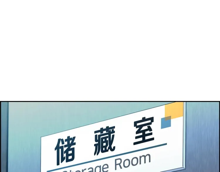 第75话 撒鱼饵 第121页