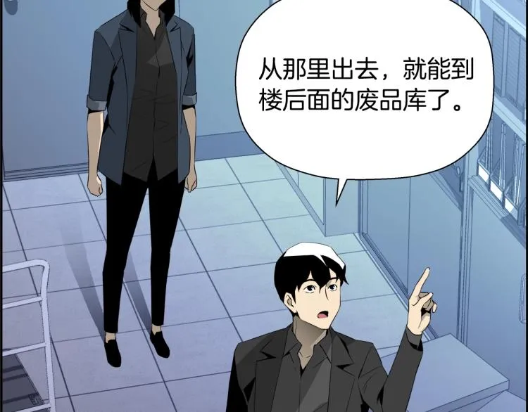 第75话 撒鱼饵 第125页