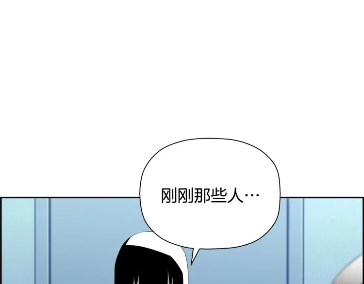 第75话 撒鱼饵 第131页