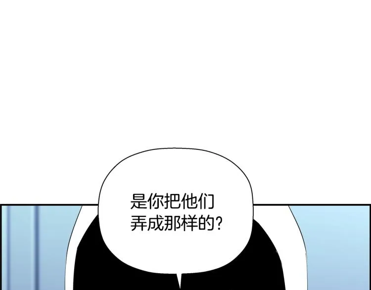 第75话 撒鱼饵 第134页